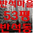 컨설팅반석 이미지