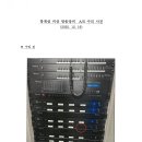 방재실 비상 방송장비 A/S 수리(2025. 12. 19.) 이미지