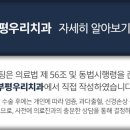 부평우리치과의원 이미지