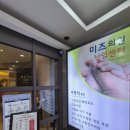 미즈의원 | #임신준비_대전 탄방미즈의원 산전검사 후기ㅣe보건소 임신사전건강관리 비용 지원
