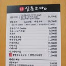 가마리식당 | 청주소바 맛집추천｜면발 미쳤다..! 삼동소바 가마리점 솔직후기
