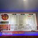 미강손짜장
