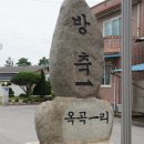 방축1리 이미지