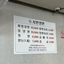 시민냉면 이미지