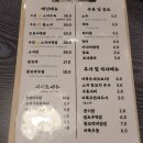 [시흥/신천역] 드디어 스지 수육 먹고 왔다 *배씨상회 시흥신천점*