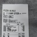 피자알볼로 광주효천점