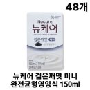 뉴케어 이미지