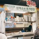 새내역사마을 | 잠실새내역 맛집｜새마을식당 열탄불고기 솔직 후기 (메뉴,가격)