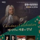 시립합창단 공연 이미지