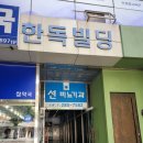 튼튼꾸러기한의원 이미지