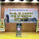 부산제주도민회 이미지