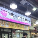 깨순이김밥 이미지