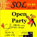 ★일산 SOL salsa bar(쏠빠) 오픈파티 이미지