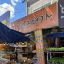 모래내시장(전주) | 전주 모래내시장 맛집 [도넛츠명가 ]방문 후기