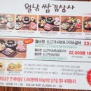 월남쌈김상사단계점 이미지