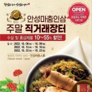 안성인삼농협 본점 이미지