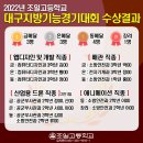 조일고등학교 이미지