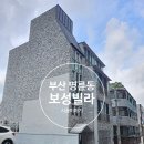보성빌라 | (부산샷시/한결창호) 부산 명륜동 보성빌라 전체샷시교체 시공후기 !