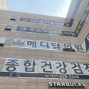 주엽제일의원