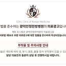 광덕안정한방병원 이미지