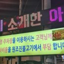 언양원조진불고기 이미지