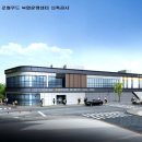 김천농협 로컬푸드 복합문화센터 이미지