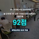 하백초등학교 이미지