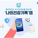 나의건강
