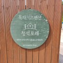 청석포레 | 청주 펜션ㅣ청석포레에서 아이들과 함께한 1박 2일 힐링 여행 후기