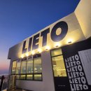 리에또(Lieto)