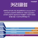 그레이프시드어학원 - 익산시 평동로23길 16 | 그레이프시드어학원