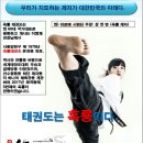 국가대표 경희대 키즈 태권도 이미지