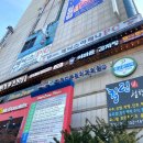 이바돔감자탕(부천역점) | 부천역 • 잼존프라자2층 이바돔감자탕후기 (입구찾기 힘듦주의..)