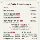 매화한정식 | 밤일 마을 한정식 맛집 [매화곤드레밥] 광명밤일마을점 광명 한정식 맛집 곤드레 매콤 제육 정식 후기