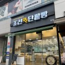 조선명인단팥빵 네이버블로그