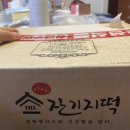 은평구떡집하면 불광떡집!! 그중에서 야심 잔기지떡이 제일 유명!!!