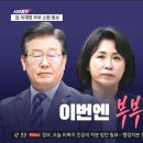 조국혁신당, 이재명 부부 소환 통보에 &#34;수사 아니고 인간사냥&#34; 이미지