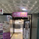 카라의원 이미지