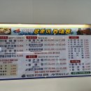 바다양푼이동태탕;흑삼골