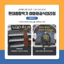 현대종합악기 네이버블로그