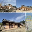 정승댁 | 외암민속마을에서 500여 년 전으로 떠난 시공간 여행