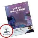 세계