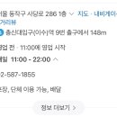 국밥장인이수점