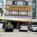 권선구 오목천동 서당주유소 | 수원 양꼬치 무한리필❥먹다 지친! 오목천동 맛집