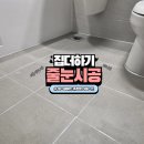 씨유 죽전우방타운점 | [대구 줄눈 시공] 힐스테이트 죽전역 더퍼스트 펜트하우스, 폴리우레아 줄눈 시공 후기!