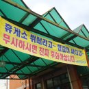 군계휴게소 편의점 이미지