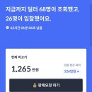 헤이딜러 제로 후기 &amp; 꿀팁 - 경차 레이 시그니처 2022년형 중고 얼마주고 팔았을까