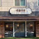 난다방 | 불광천카페 새절다방 아이랑 함께 다녀온 후기