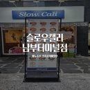 슬로우캘리남부 | 슬로우캘리 남부터미널점 방문 기록｜슬로우캘리 메뉴 추천, 참치 포케 메밀면 조합