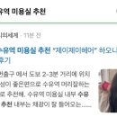 제이제이헤어클리닉